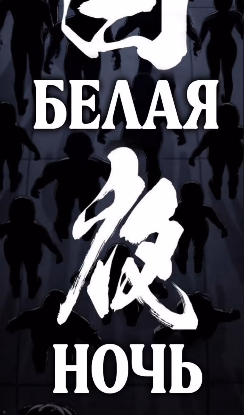 Убийца Педро — Том 1 · Глава 107, страница 136