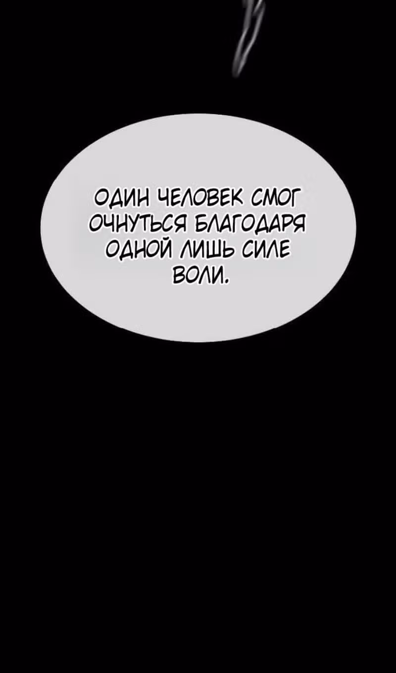 Убийца Педро — Том 1 · Глава 107, страница 143