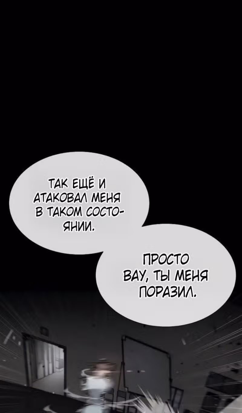 Убийца Педро — Том 1 · Глава 107, страница 144