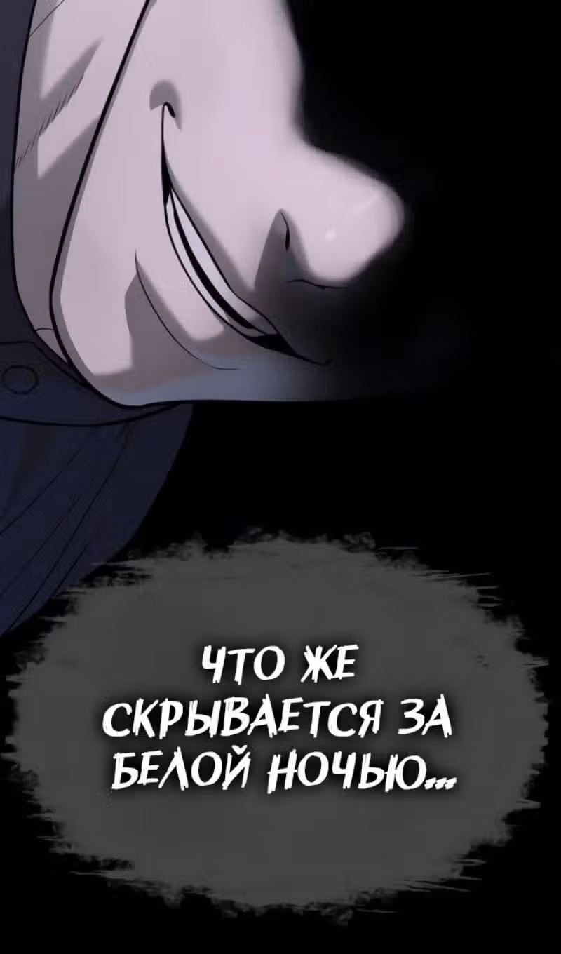 Убийца Педро — Том 1 · Глава 107, страница 150