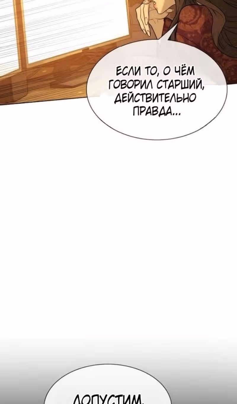 Убийца Педро — Том 1 · Глава 107, страница 158