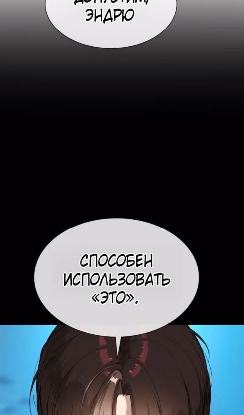 Убийца Педро — Том 1 · Глава 107, страница 159