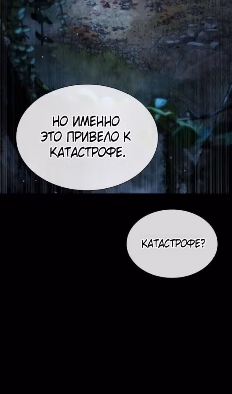 Убийца Педро — Том 1 · Глава 107, страница 166