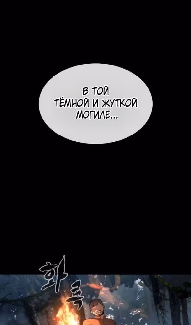 Убийца Педро — Том 1 · Глава 107, страница 167