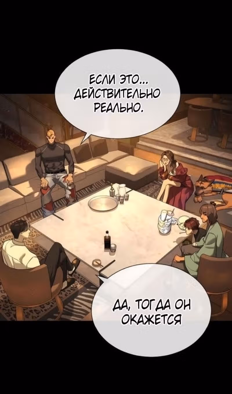 Убийца Педро — Том 1 · Глава 107, страница 176