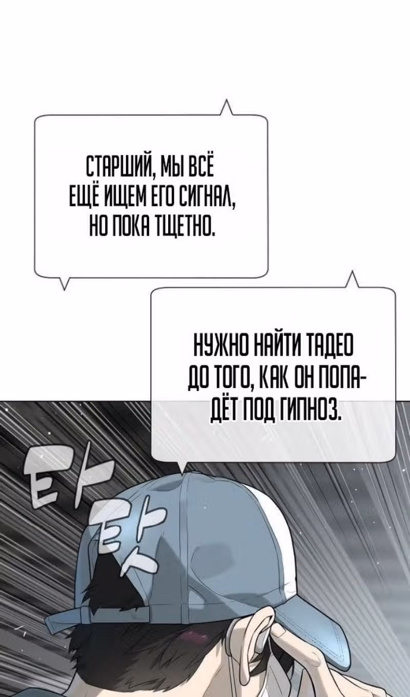 Убийца Педро — Том 1 · Глава 107, страница 212