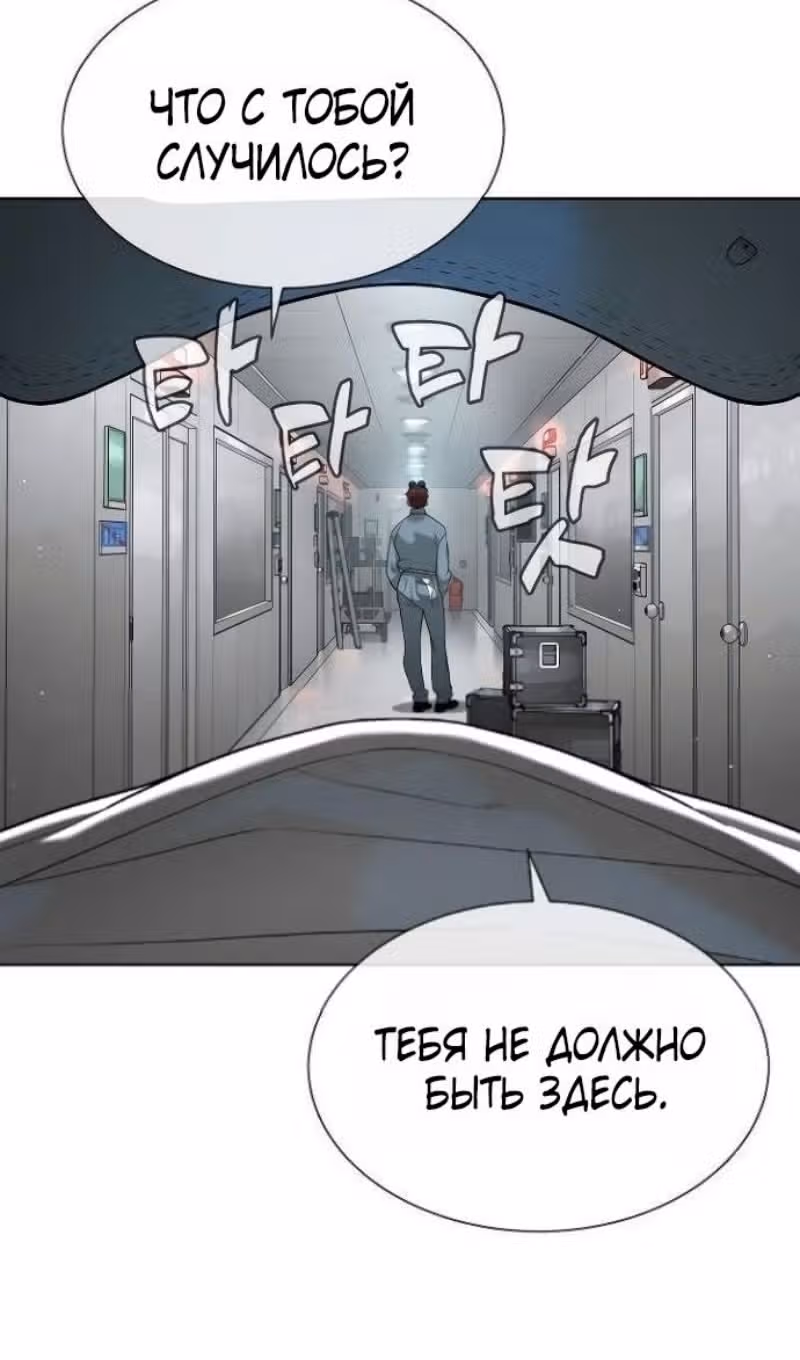 Убийца Педро — Том 1 · Глава 107, страница 215