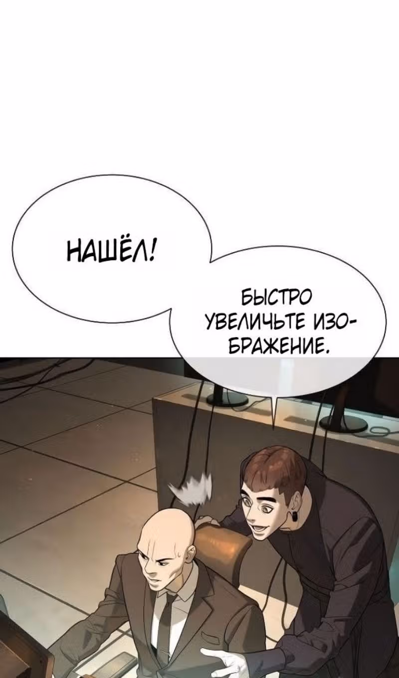Убийца Педро — Том 1 · Глава 107, страница 216