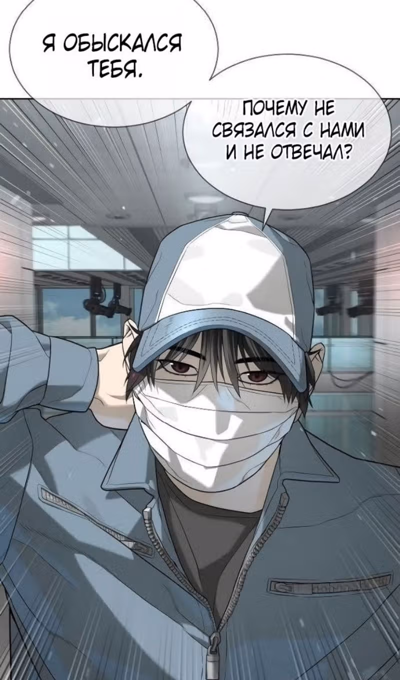 Убийца Педро — Том 1 · Глава 107, страница 221