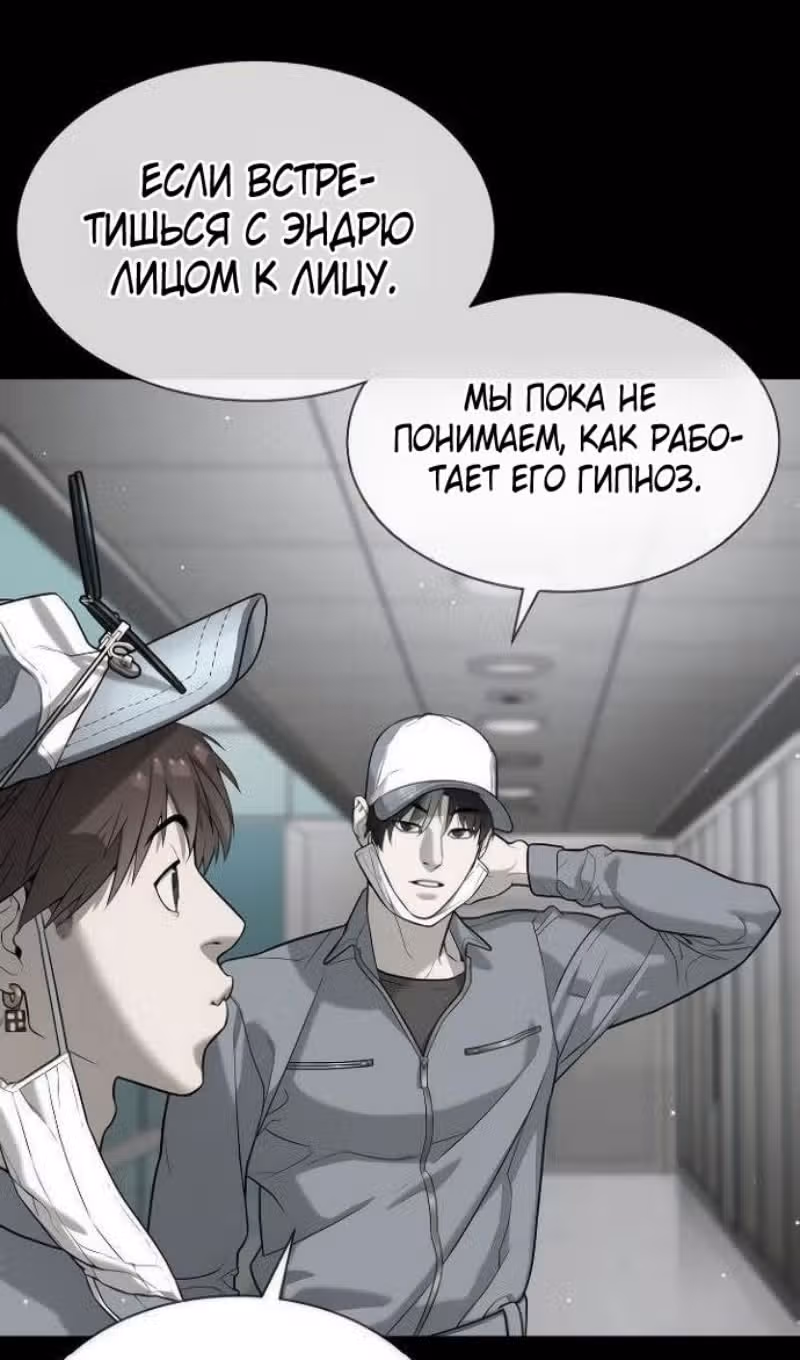 Убийца Педро — Том 1 · Глава 107, страница 4