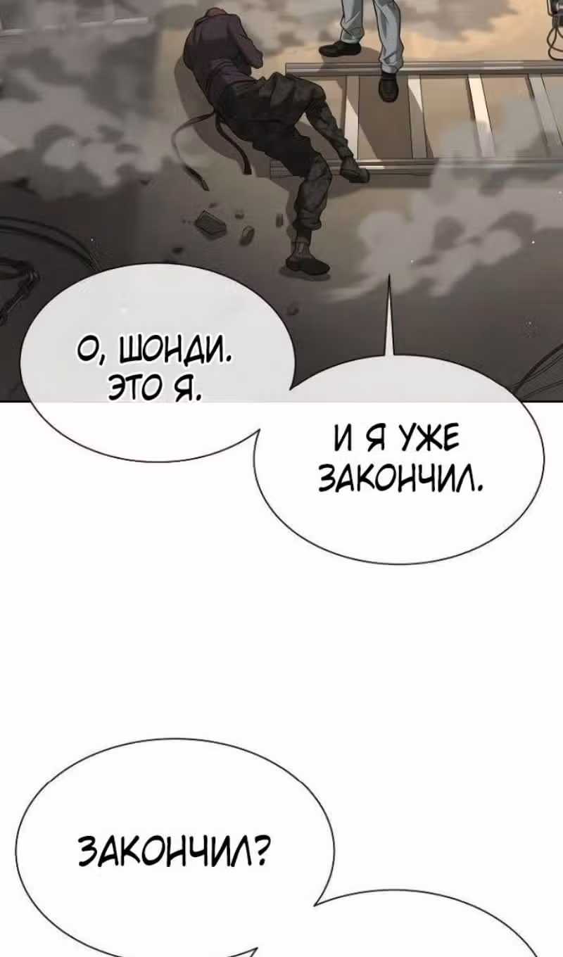 Убийца Педро — Том 1 · Глава 107, страница 51