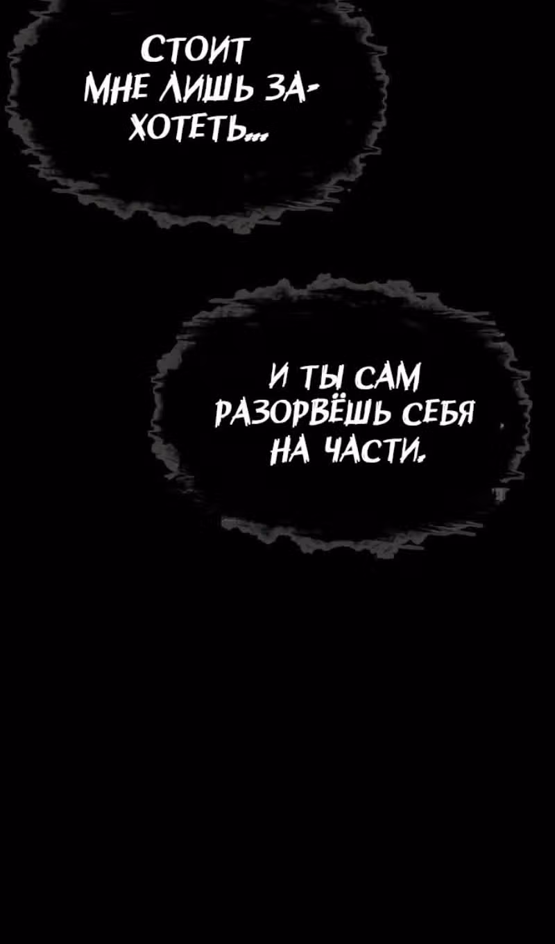 Убийца Педро — Том 1 · Глава 107, страница 67