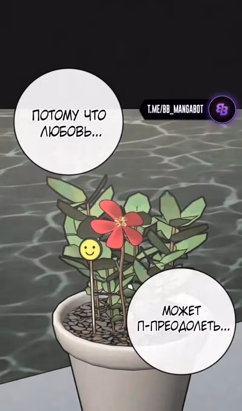 Реалити Квест — Том 1 · Глава 191, страница 111
