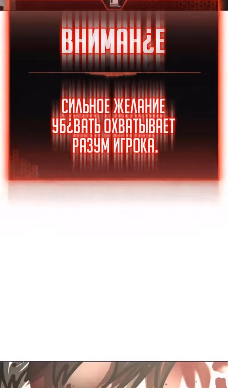 Реалити Квест — Том 1 · Глава 191, страница 133