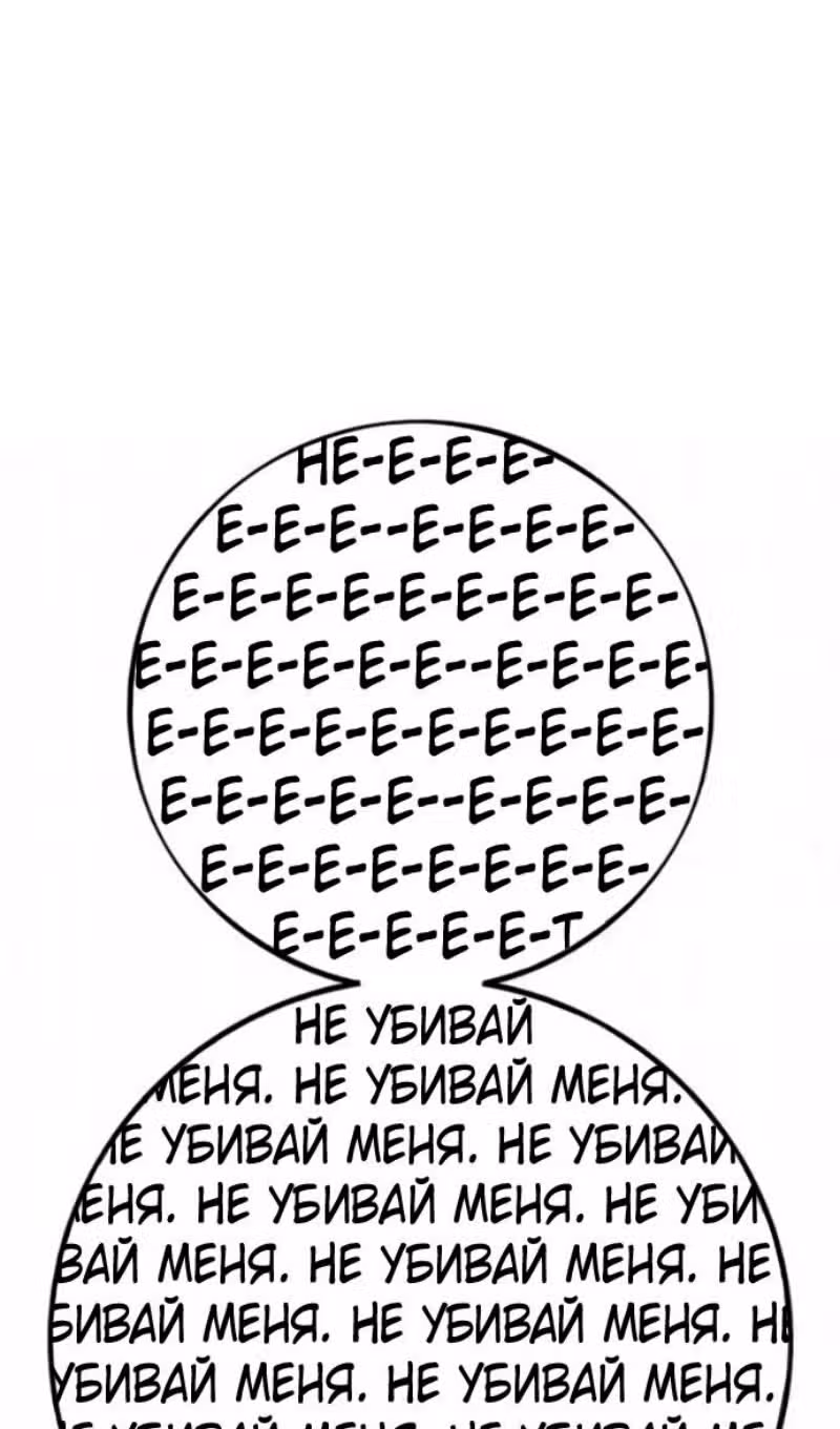 Реалити Квест — Том 1 · Глава 191, страница 135