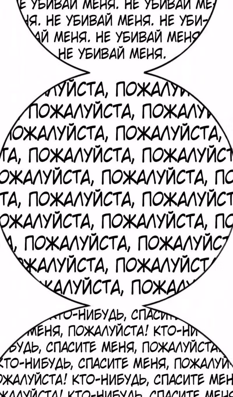 Реалити Квест — Том 1 · Глава 191, страница 136