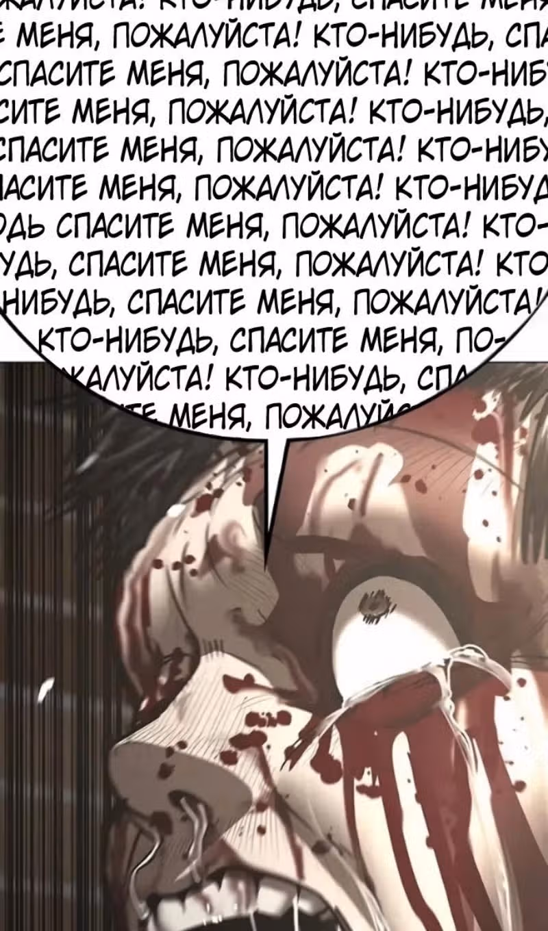 Реалити Квест — Том 1 · Глава 191, страница 137