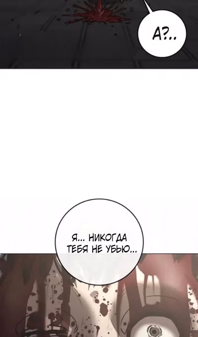 Реалити Квест — Том 1 · Глава 191, страница 140