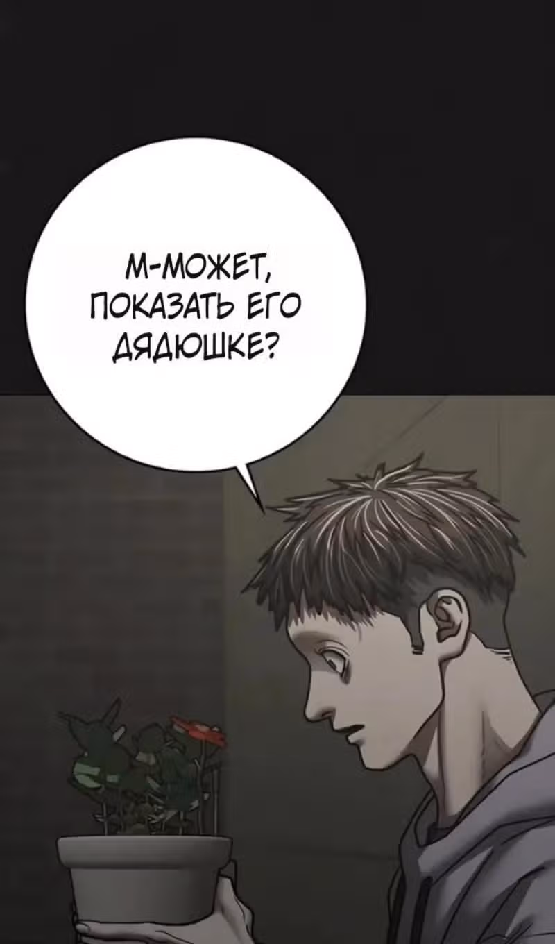 Реалити Квест — Том 1 · Глава 191, страница 15