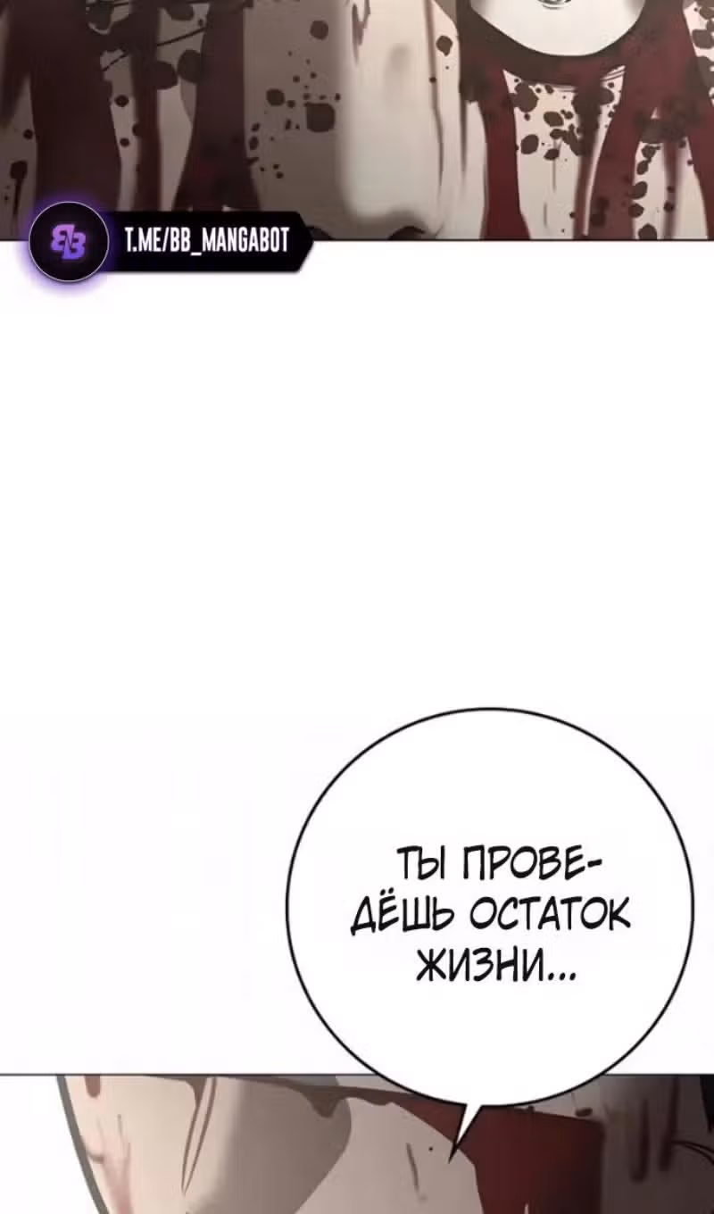 Реалити Квест — Том 1 · Глава 191, страница 141