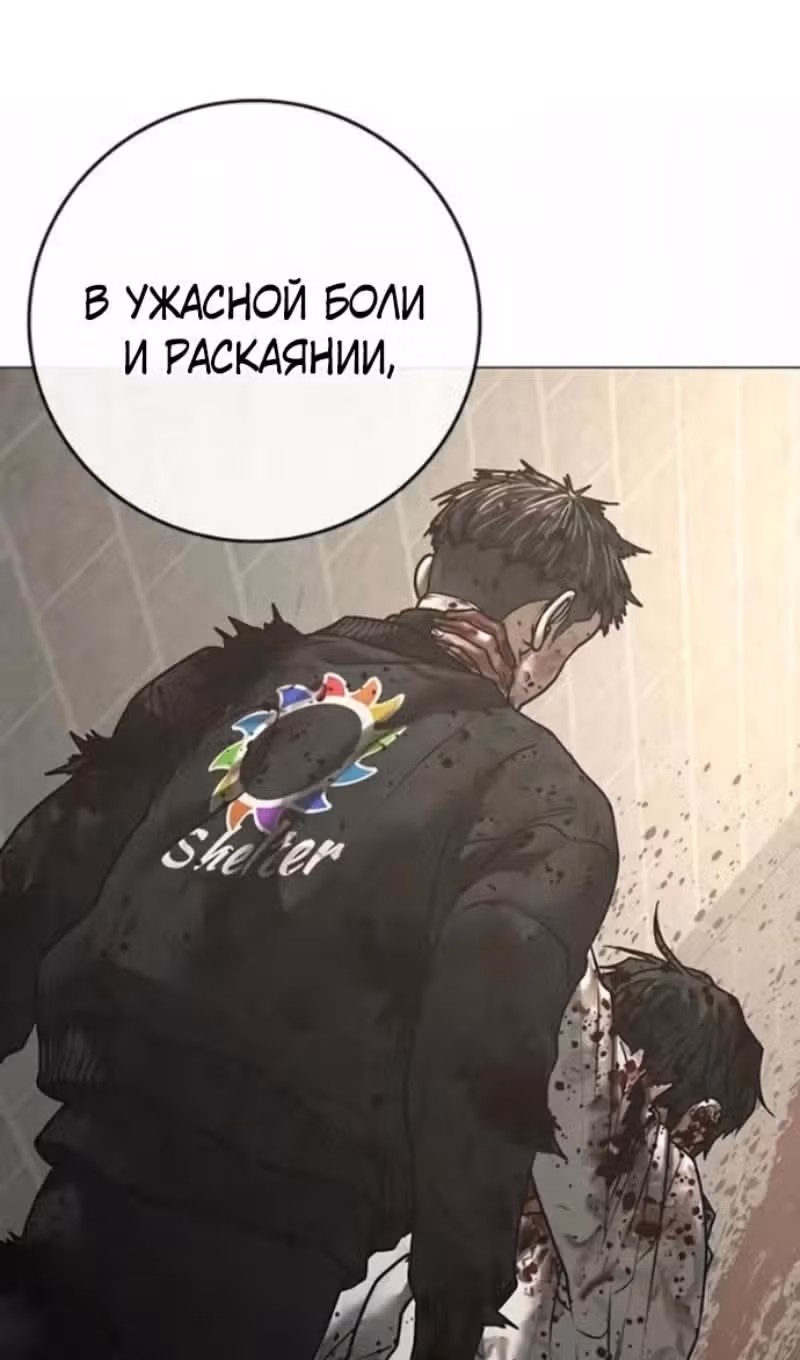 Реалити Квест — Том 1 · Глава 191, страница 143
