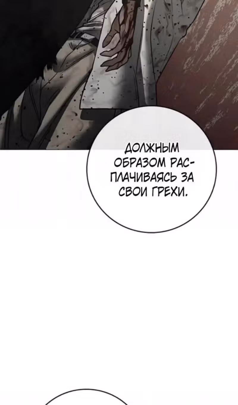 Реалити Квест — Том 1 · Глава 191, страница 144