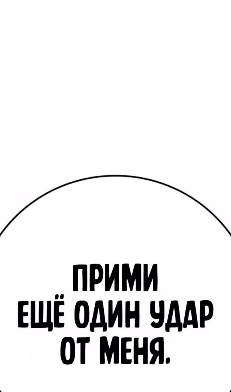 Реалити Квест — Том 1 · Глава 191, страница 146
