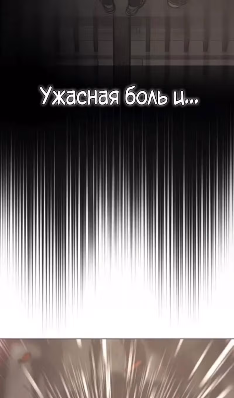 Реалити Квест — Том 1 · Глава 191, страница 151