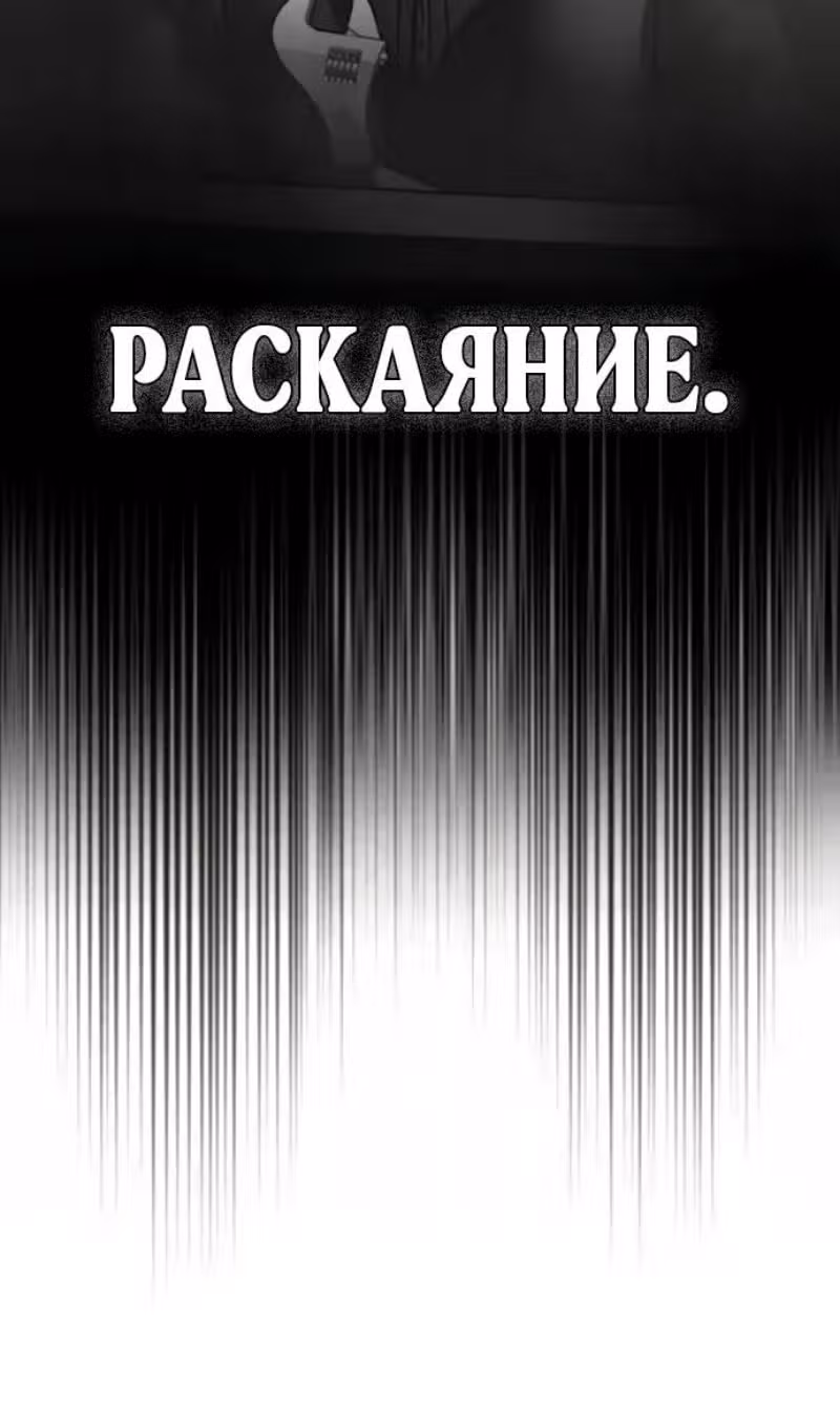 Реалити Квест — Том 1 · Глава 191, страница 155