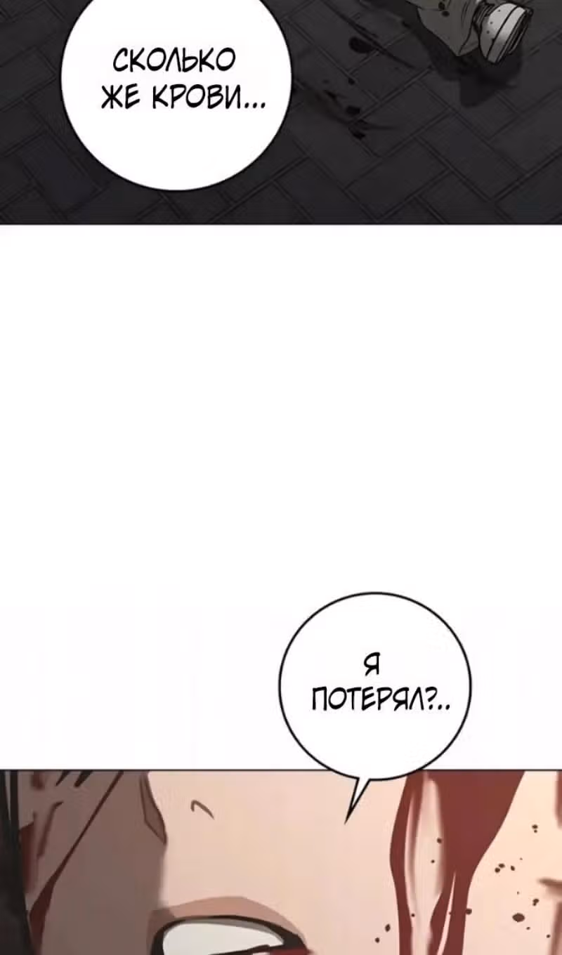 Реалити Квест — Том 1 · Глава 191, страница 171