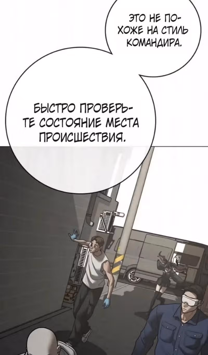 Реалити Квест — Том 1 · Глава 191, страница 180