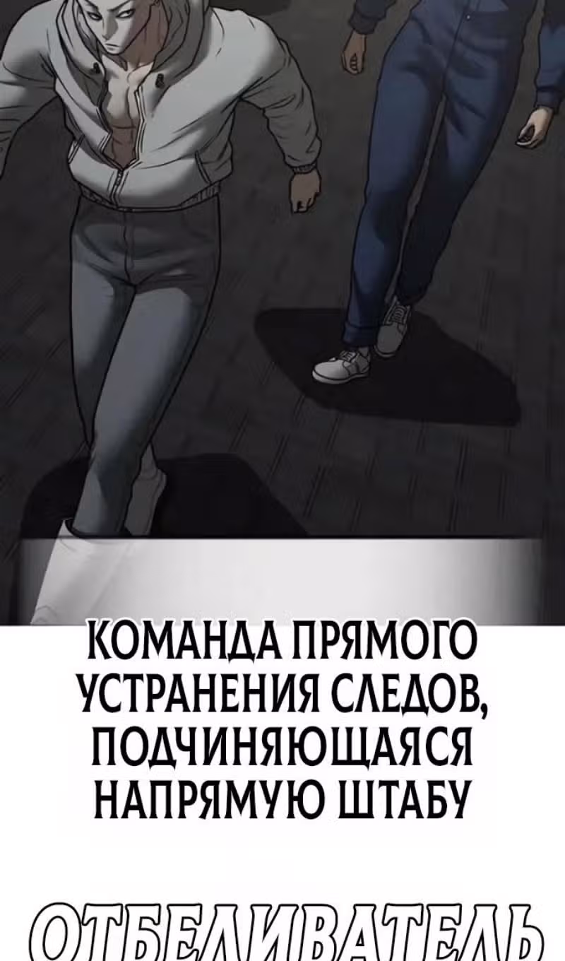 Реалити Квест — Том 1 · Глава 191, страница 181