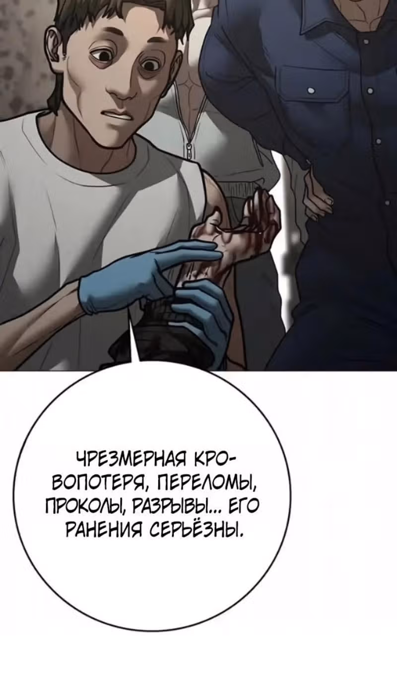 Реалити Квест — Том 1 · Глава 191, страница 189