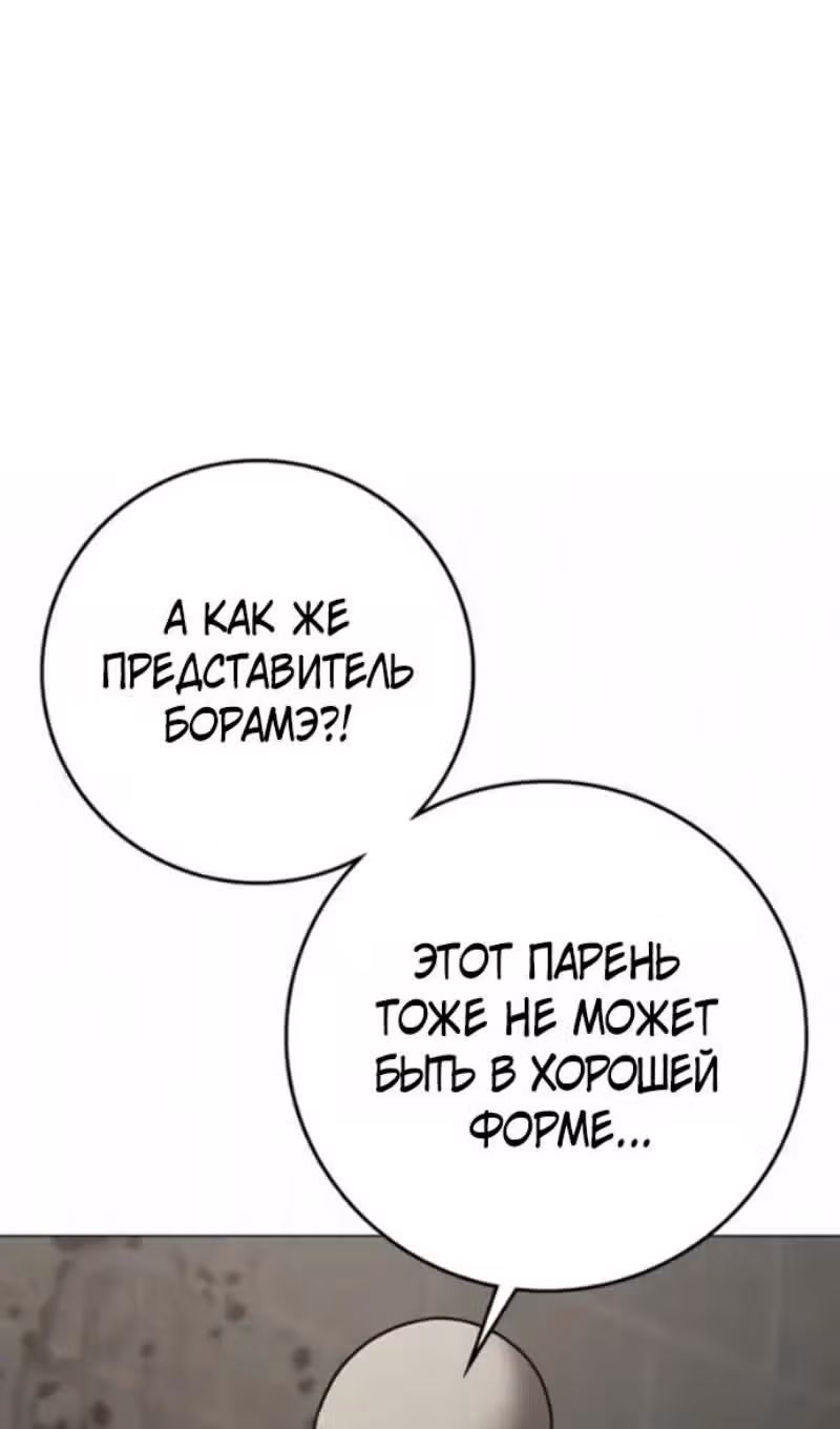 Реалити Квест — Том 1 · Глава 191, страница 190