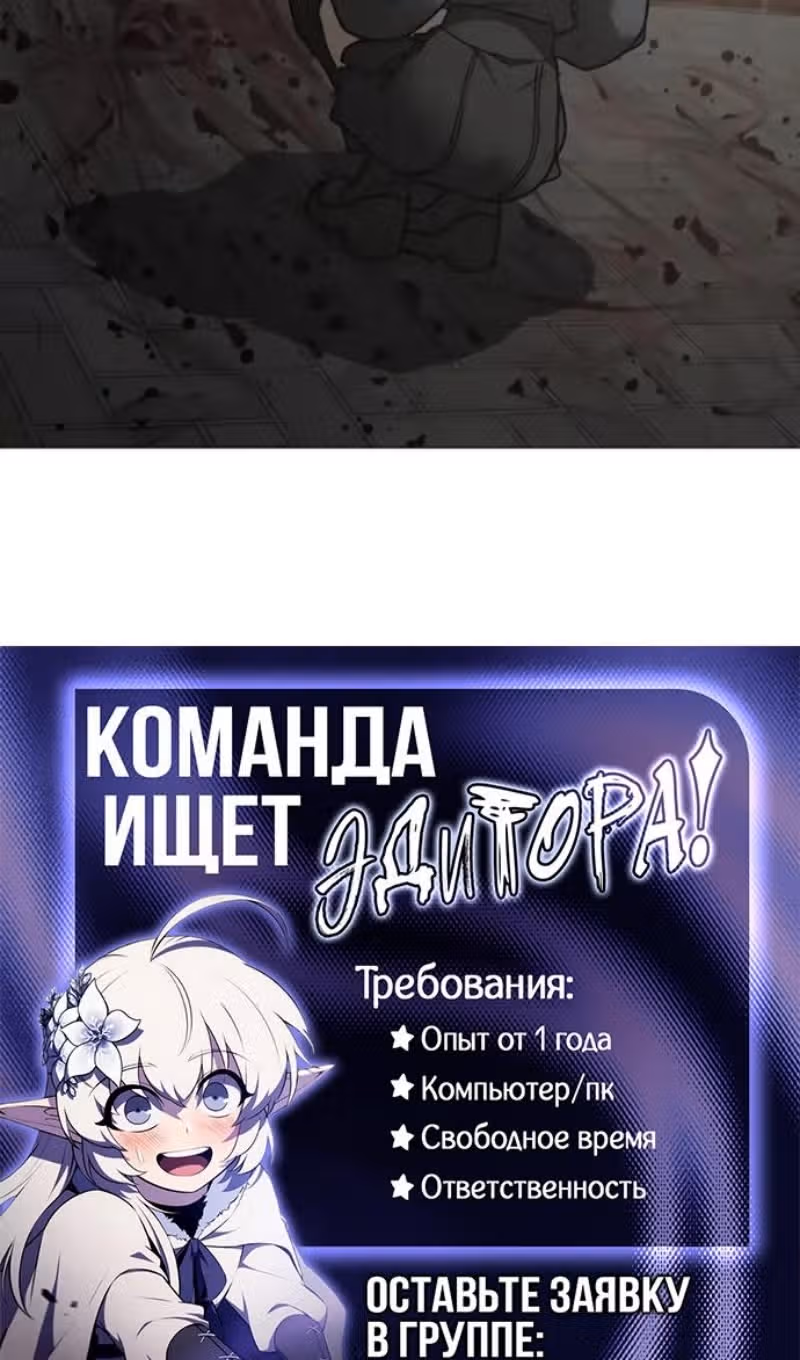 Реалити Квест — Том 1 · Глава 191, страница 196