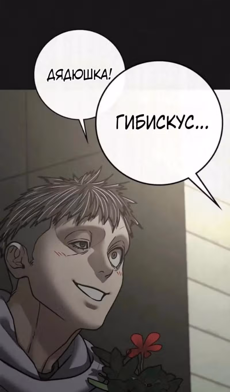 Реалити Квест — Том 1 · Глава 191, страница 27
