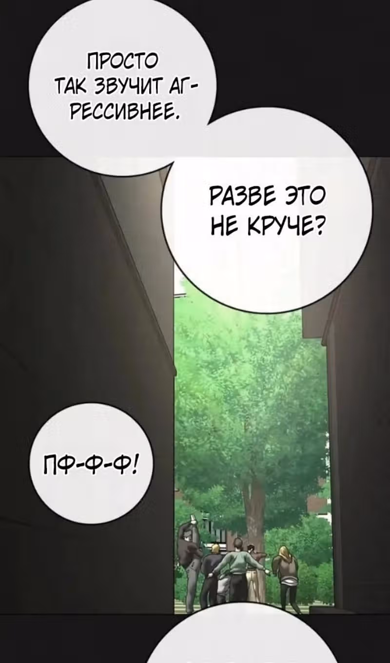 Реалити Квест — Том 1 · Глава 191, страница 32