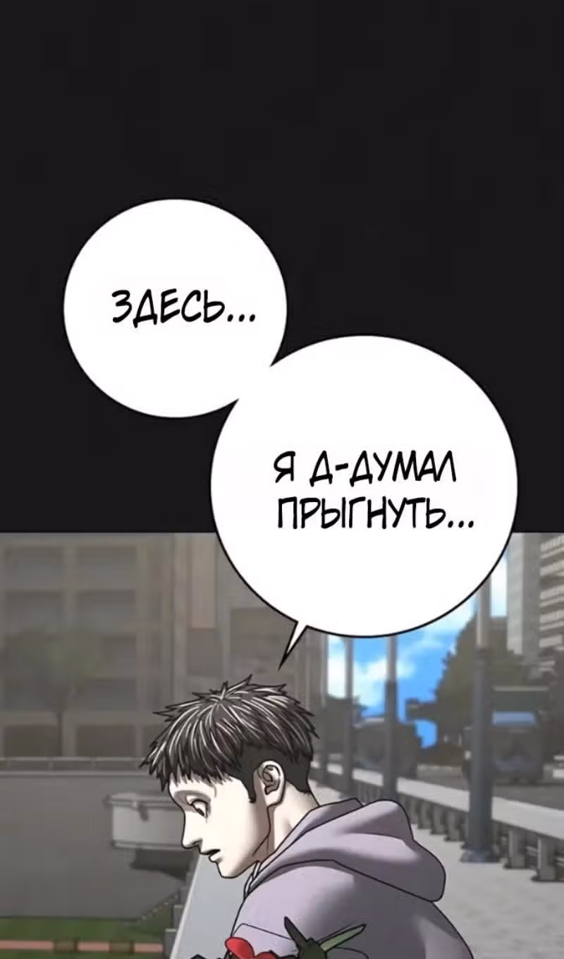 Реалити Квест — Том 1 · Глава 191, страница 57