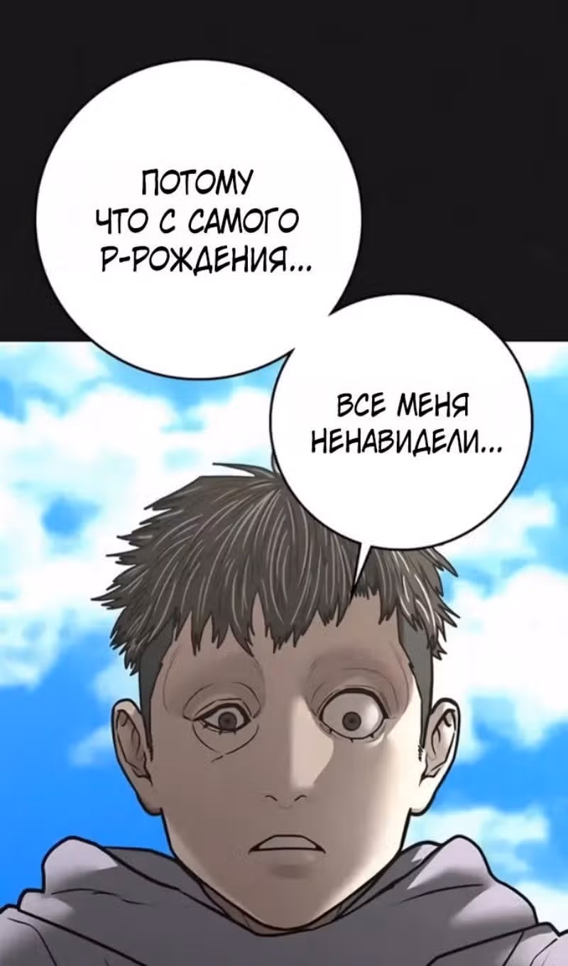 Реалити Квест — Том 1 · Глава 191, страница 59