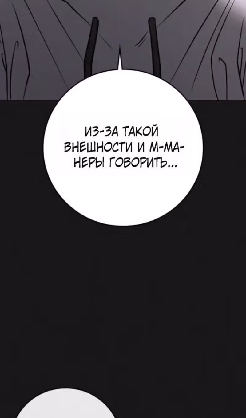 Реалити Квест — Том 1 · Глава 191, страница 60