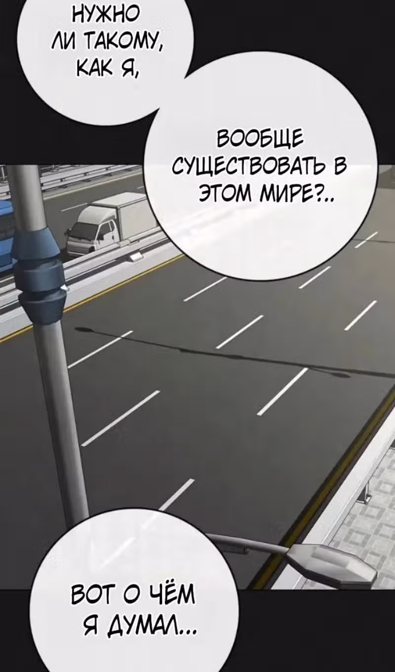 Реалити Квест — Том 1 · Глава 191, страница 61