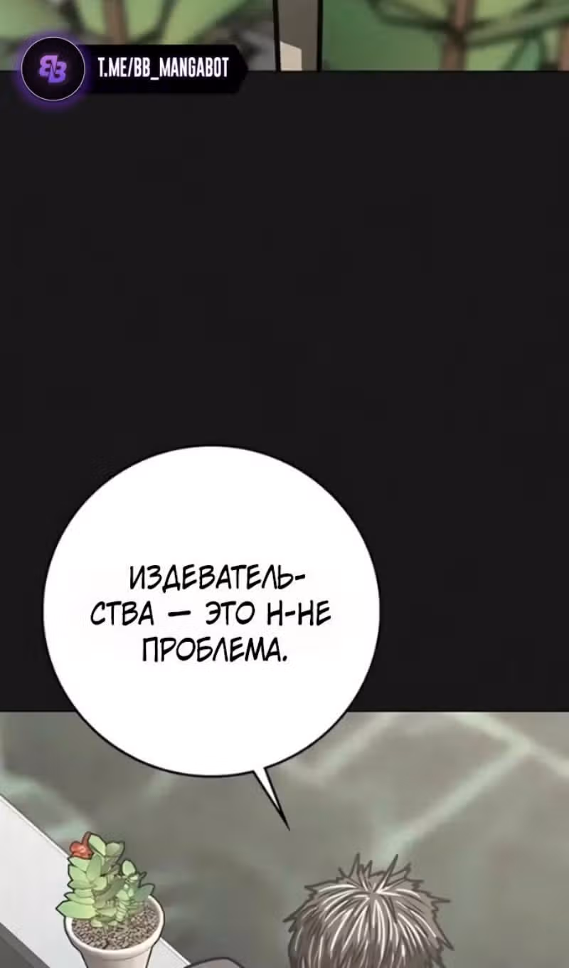 Реалити Квест — Том 1 · Глава 191, страница 63