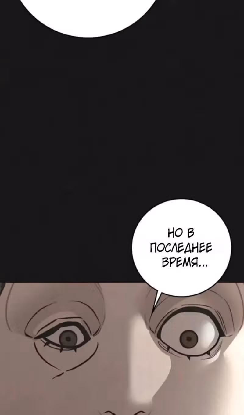 Реалити Квест — Том 1 · Глава 191, страница 65