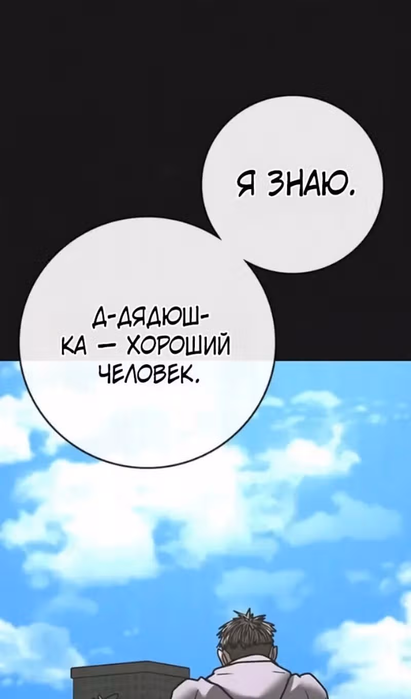 Реалити Квест — Том 1 · Глава 191, страница 71