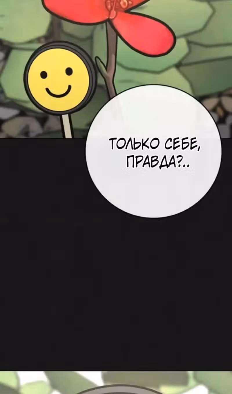 Реалити Квест — Том 1 · Глава 191, страница 74