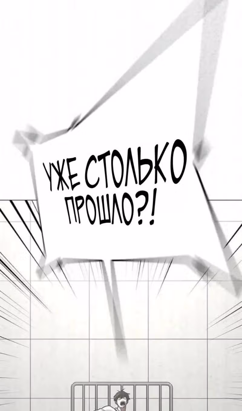 Реалити Квест — Том 1 · Глава 192, страница 115