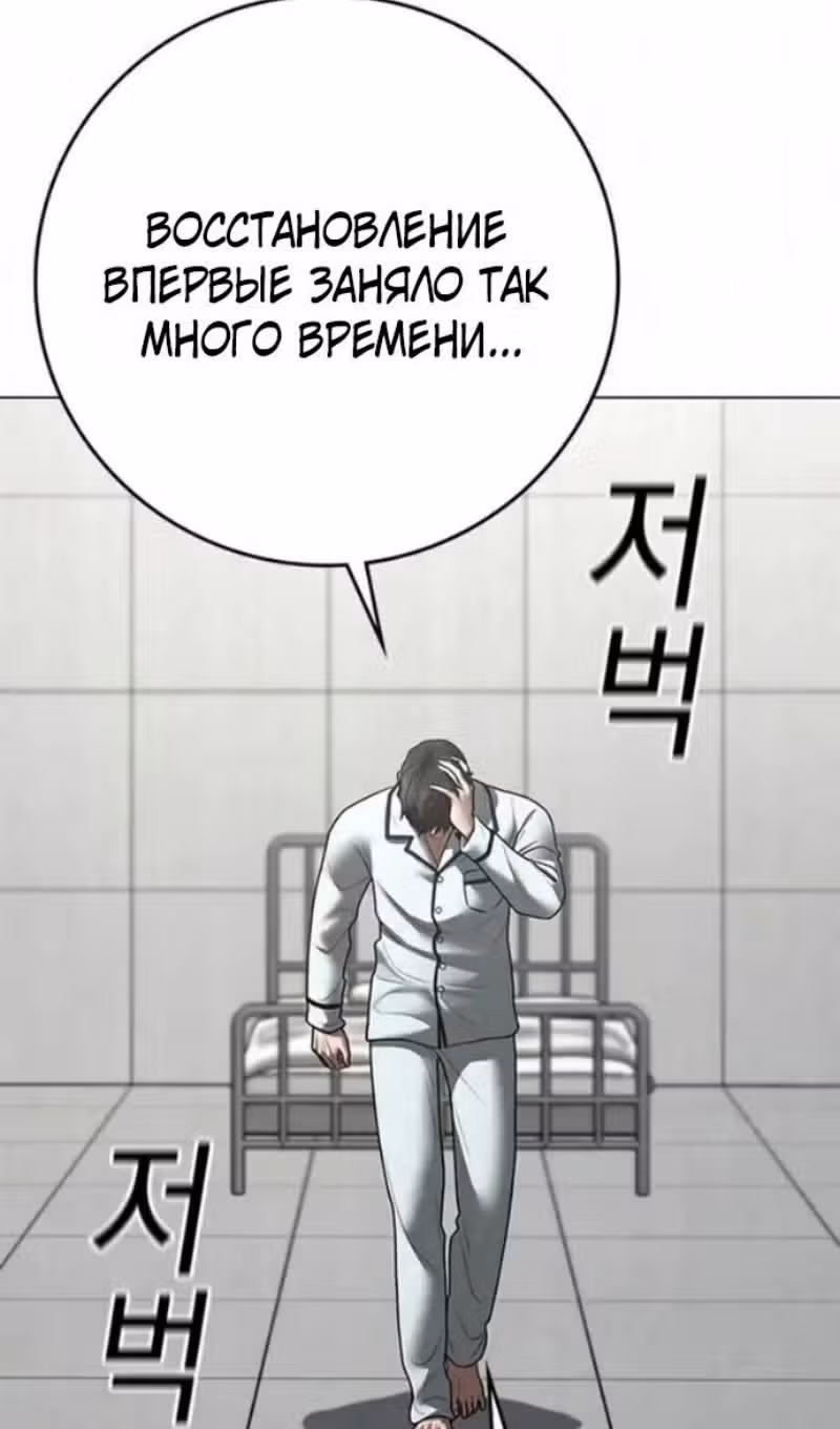 Реалити Квест — Том 1 · Глава 192, страница 117