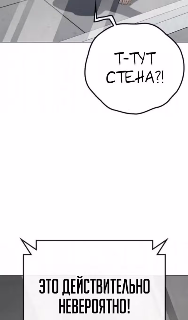 Реалити Квест — Том 1 · Глава 192, страница 123