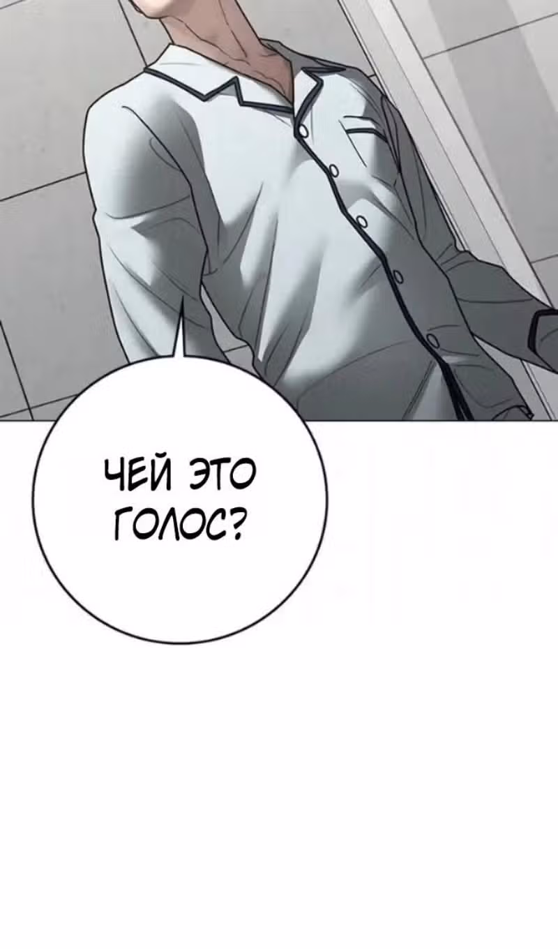 Реалити Квест — Том 1 · Глава 192, страница 126