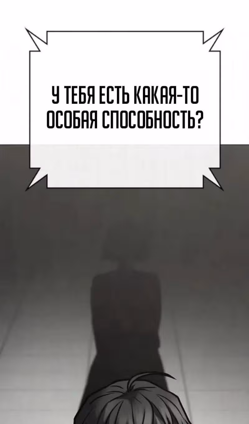 Реалити Квест — Том 1 · Глава 192, страница 127